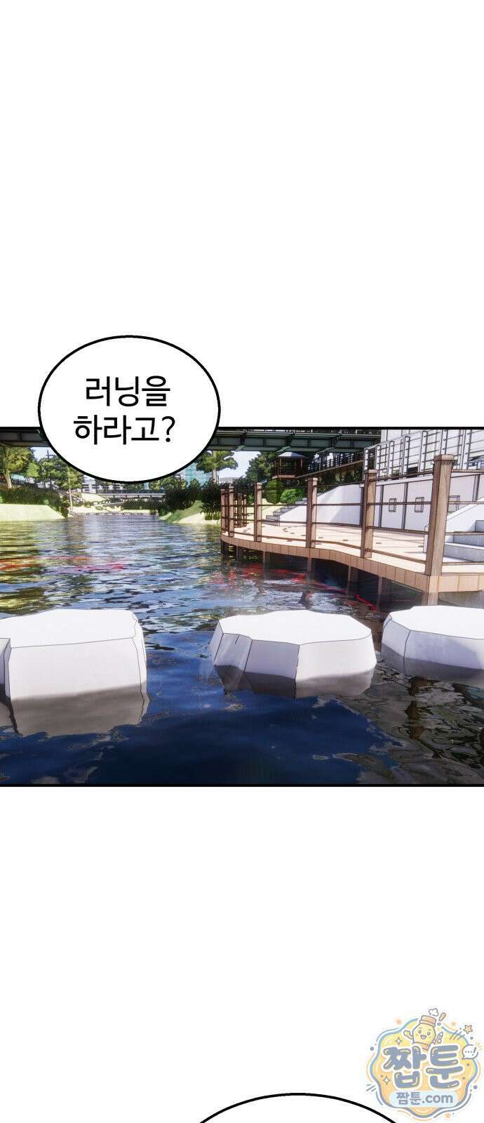 숨이 차도 괜찮아 2화 1