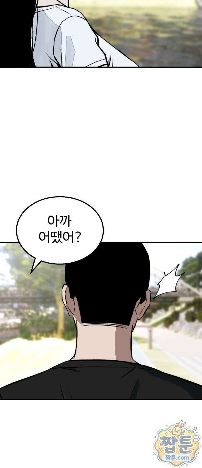 숨이 차도 괜찮아 2화 6