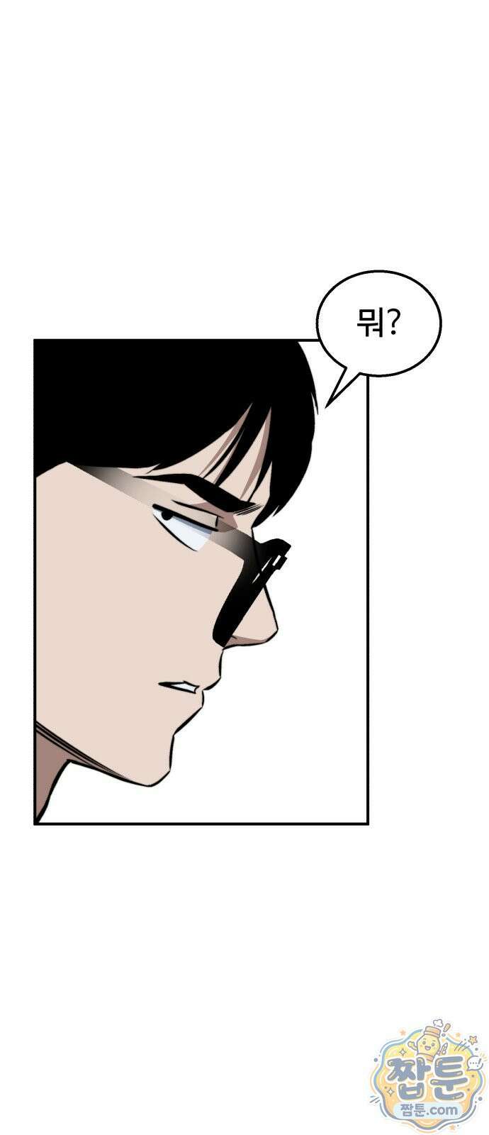 숨이 차도 괜찮아 2화 7