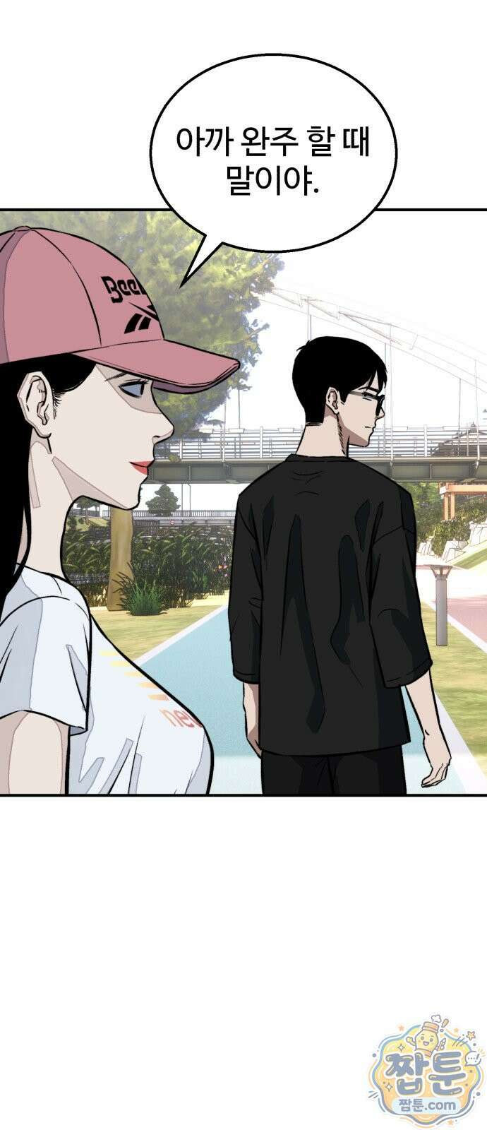 숨이 차도 괜찮아 2화 8