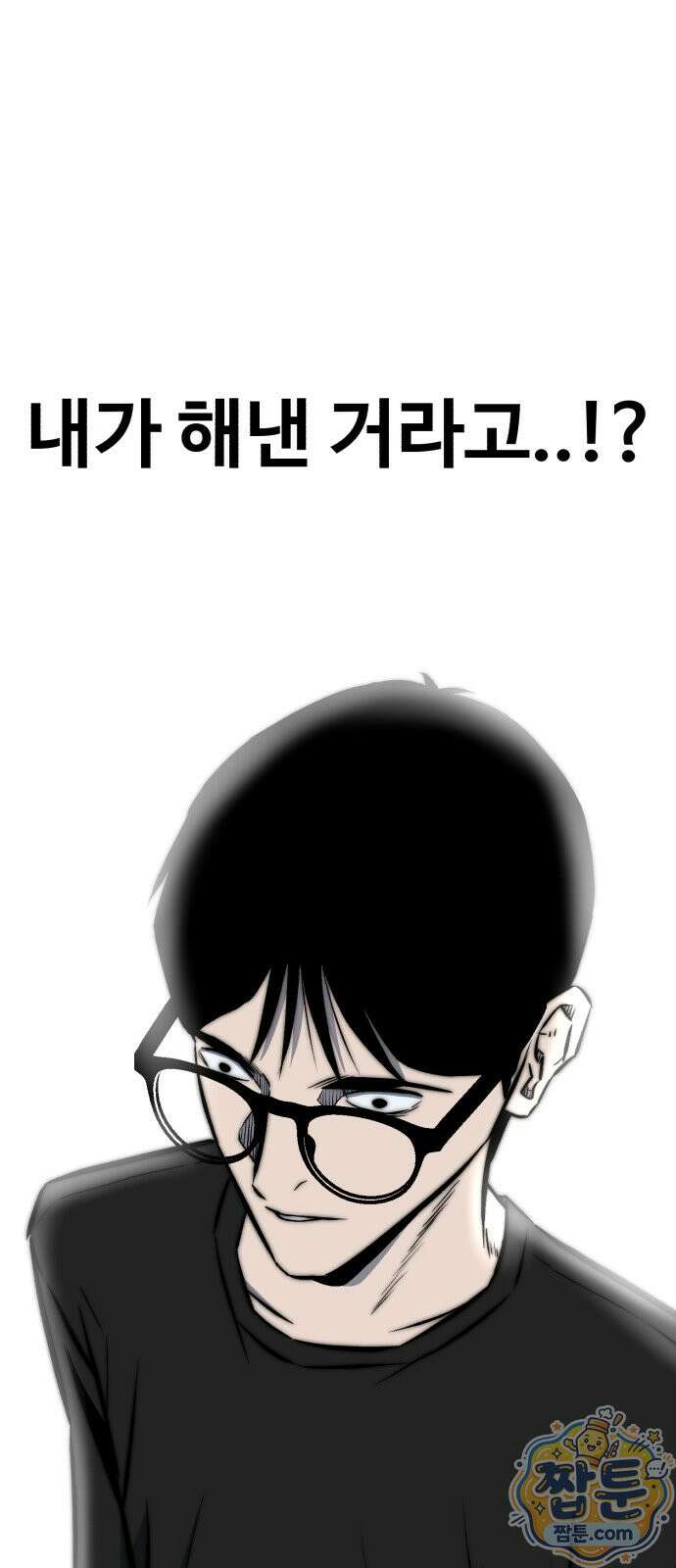 숨이 차도 괜찮아 2화 11