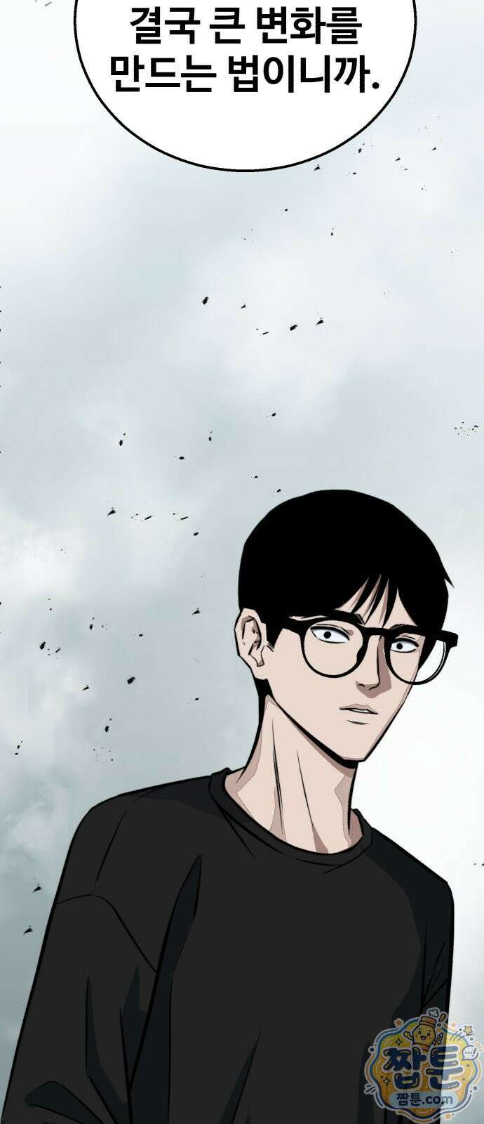 숨이 차도 괜찮아 2화 15