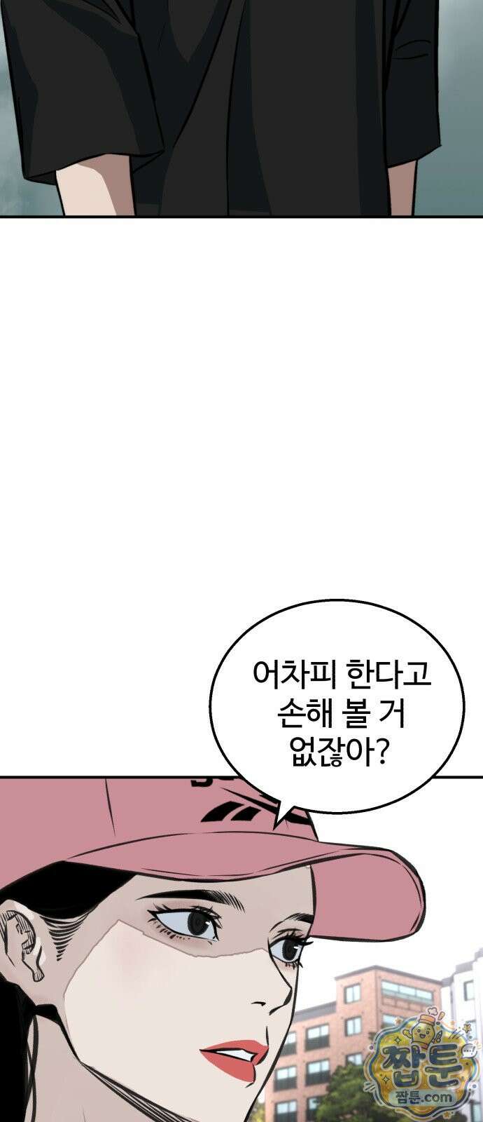 숨이 차도 괜찮아 2화 16
