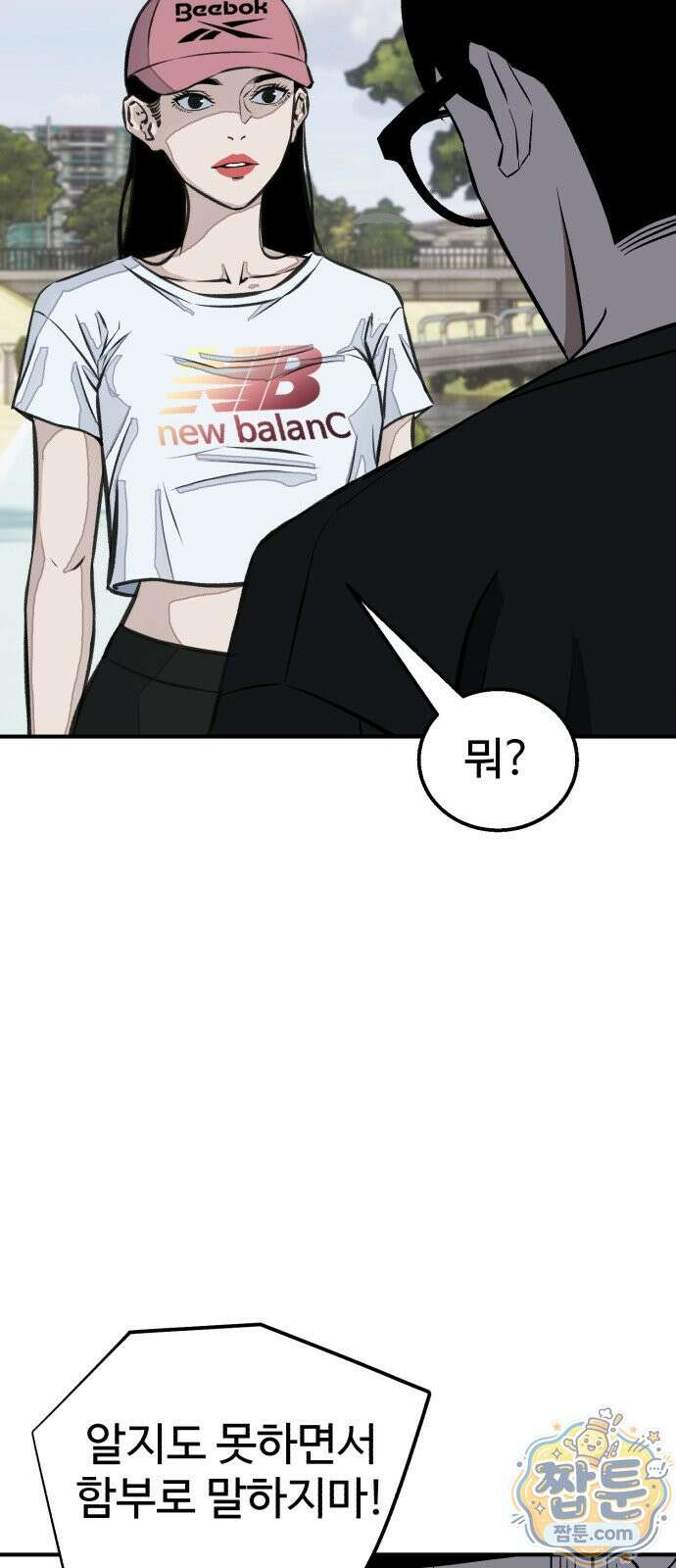 숨이 차도 괜찮아 2화 21