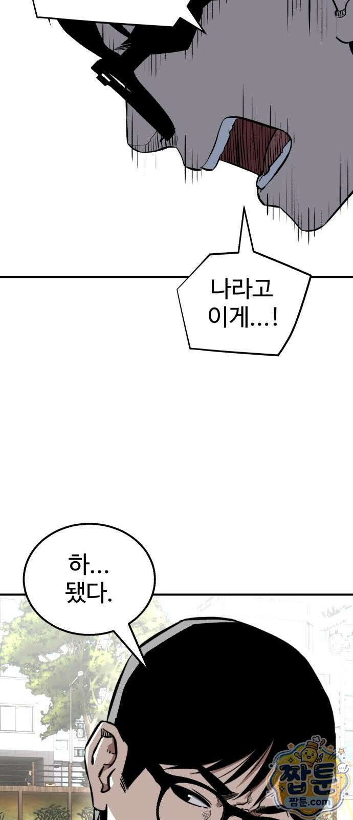 숨이 차도 괜찮아 2화 22