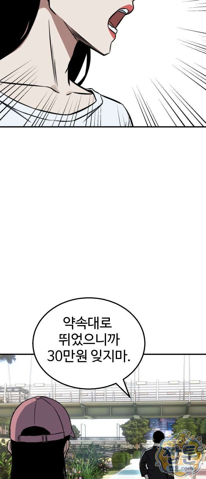 숨이 차도 괜찮아 2화 25