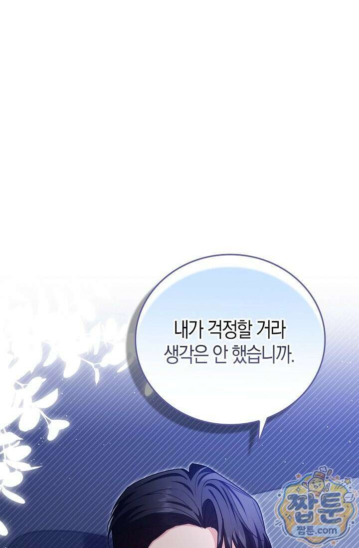 욕망의 품격 19화 2