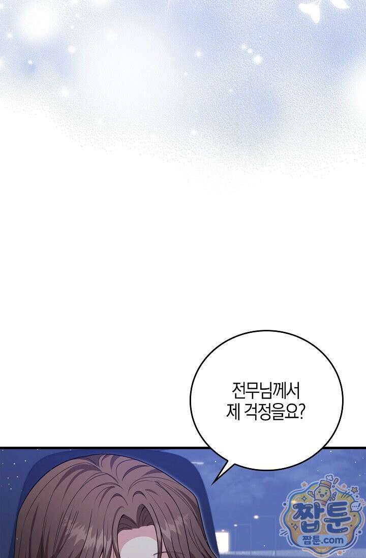 욕망의 품격 19화 4