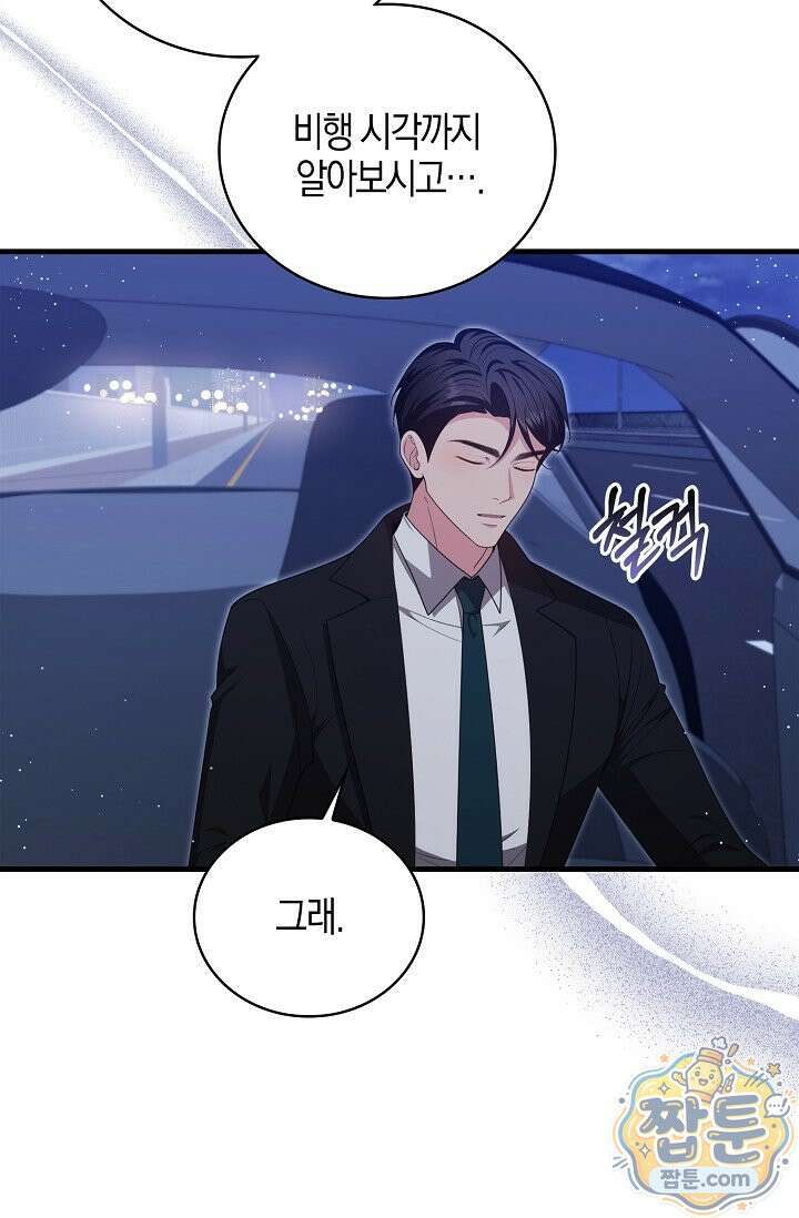 욕망의 품격 19화 6