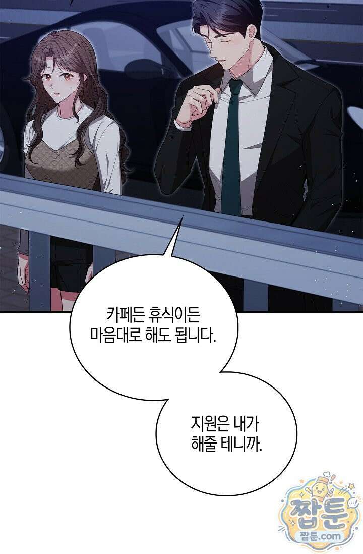 욕망의 품격 19화 15