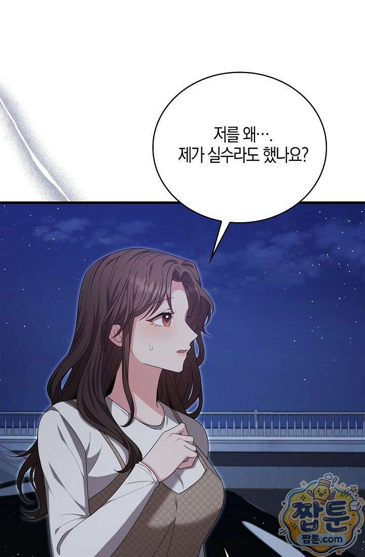 욕망의 품격 19화 16