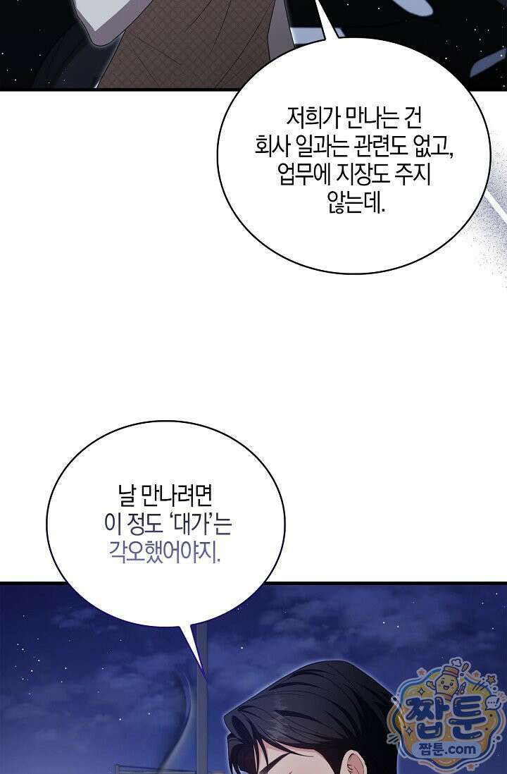 욕망의 품격 19화 17