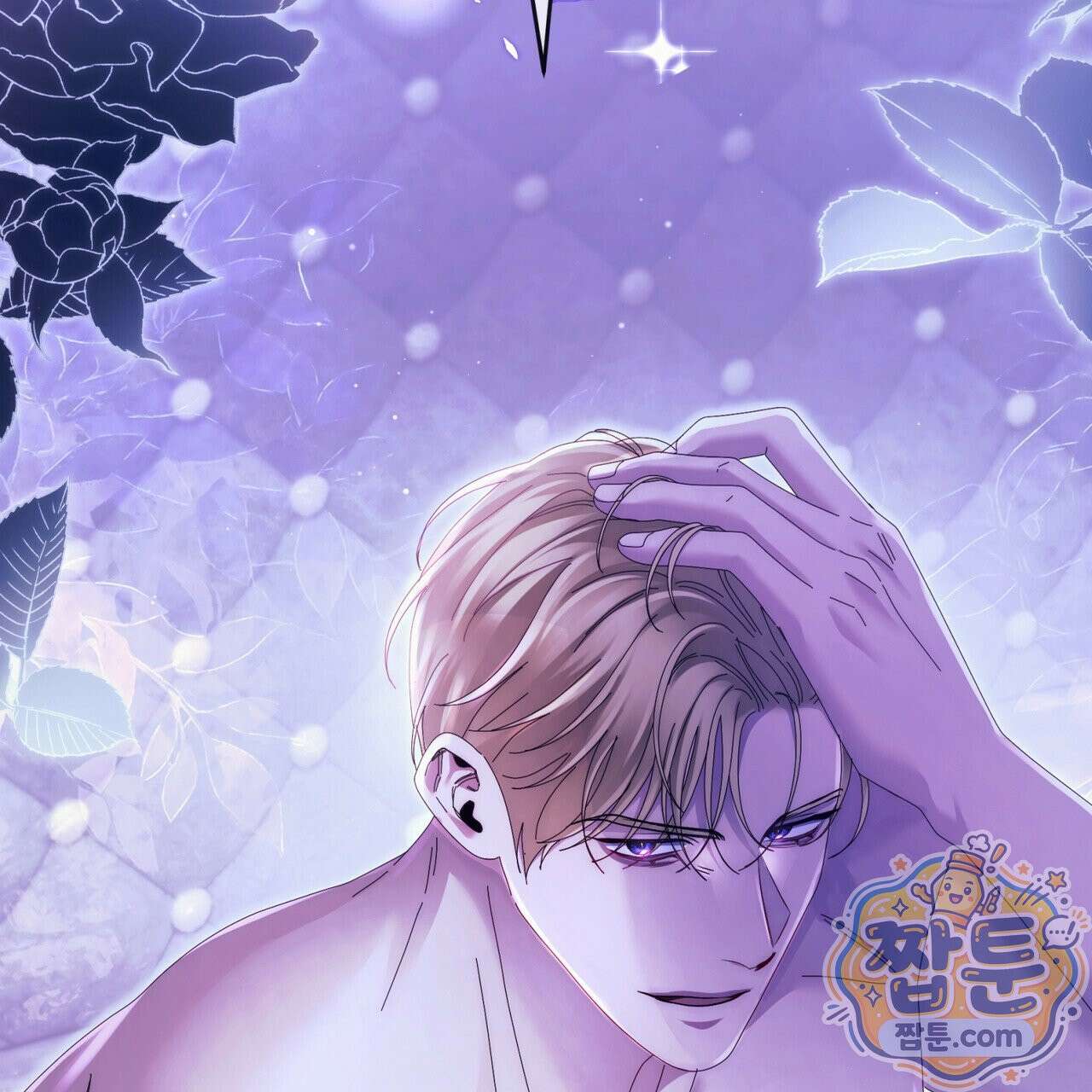 그대 나를 잊으소서 22화 2