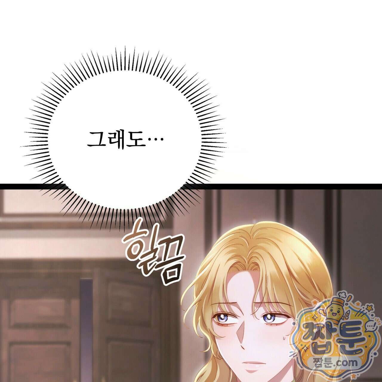 그대 나를 잊으소서 22화 10