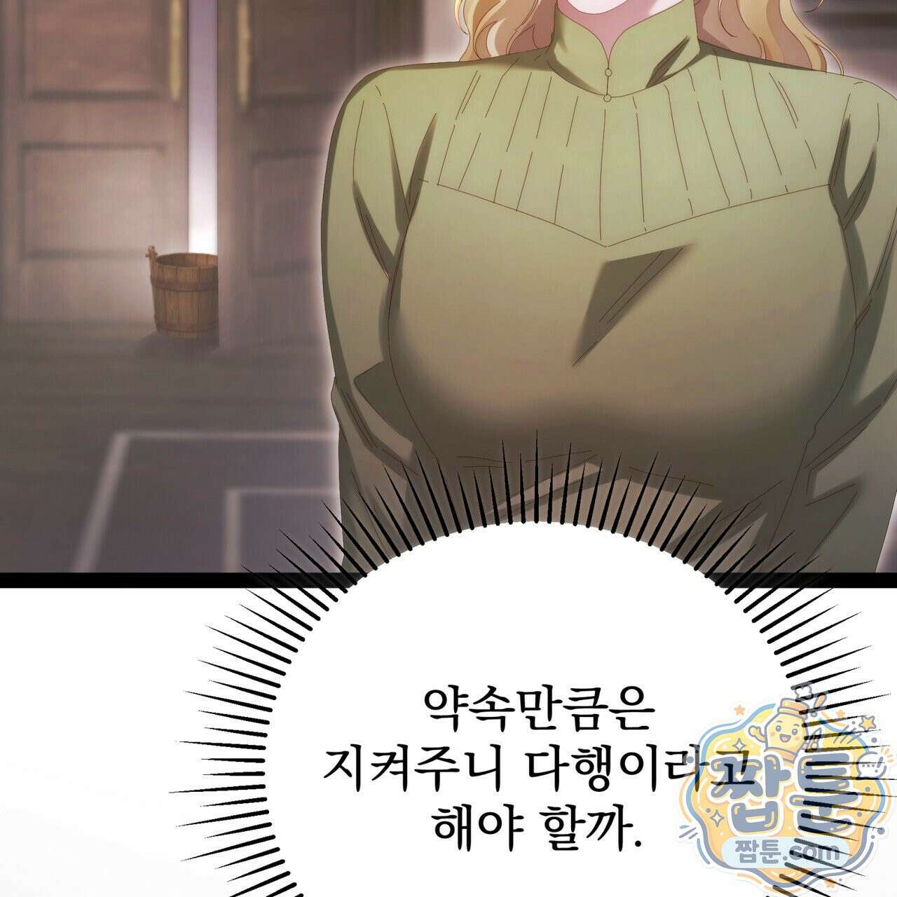 그대 나를 잊으소서 22화 11
