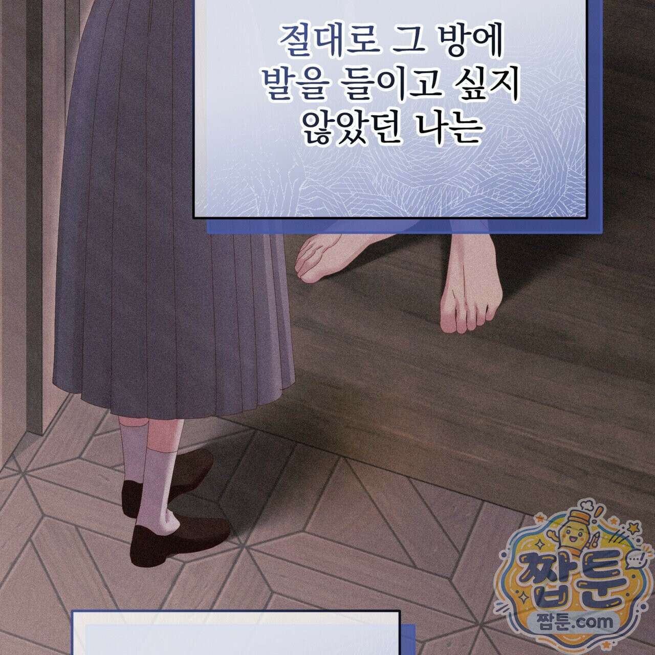 그대 나를 잊으소서 22화 15