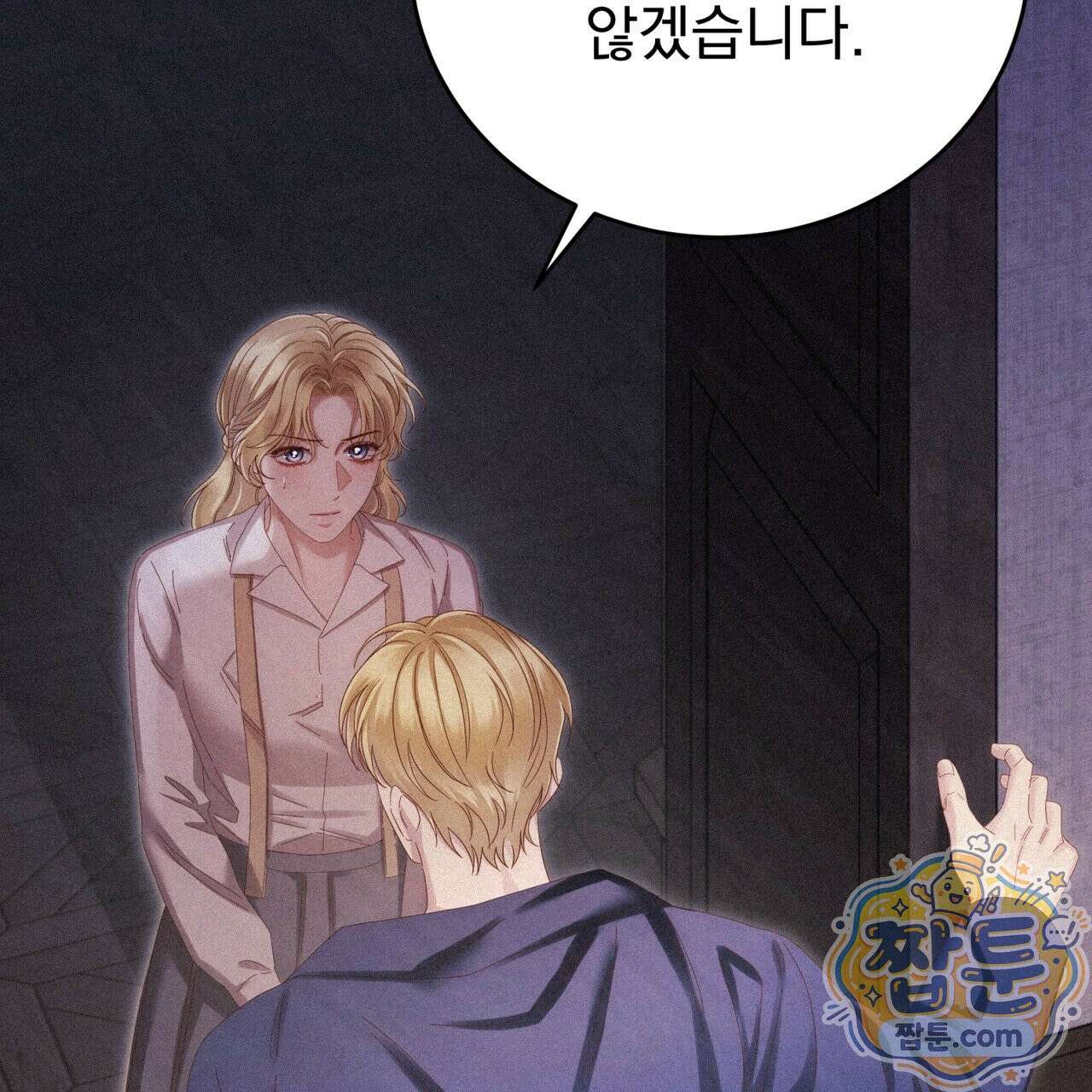 그대 나를 잊으소서 22화 17