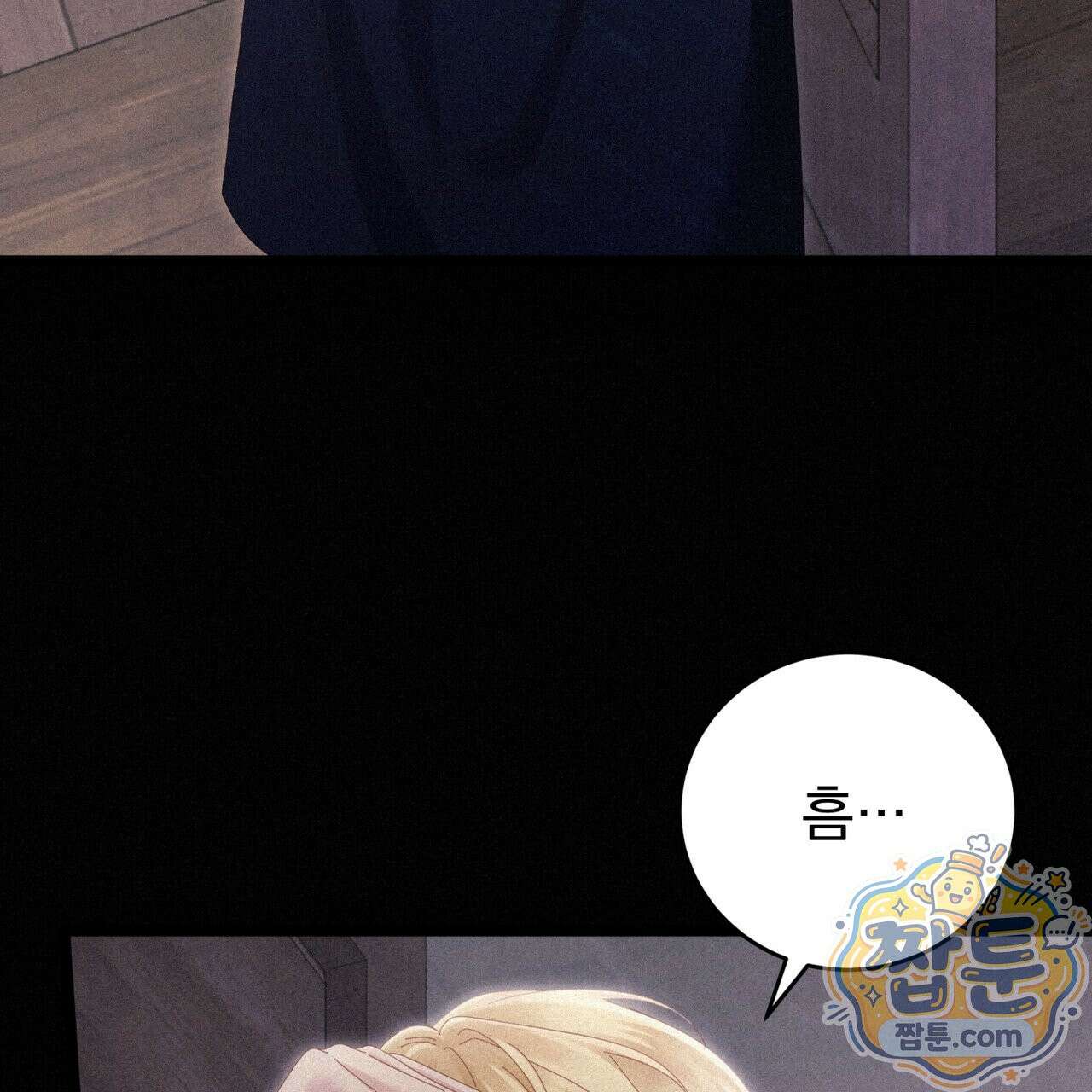 그대 나를 잊으소서 22화 19