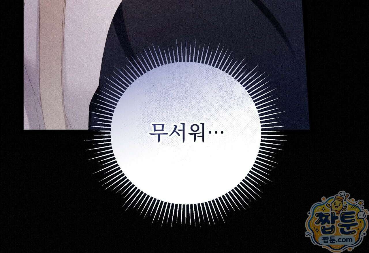 그대 나를 잊으소서 22화 23