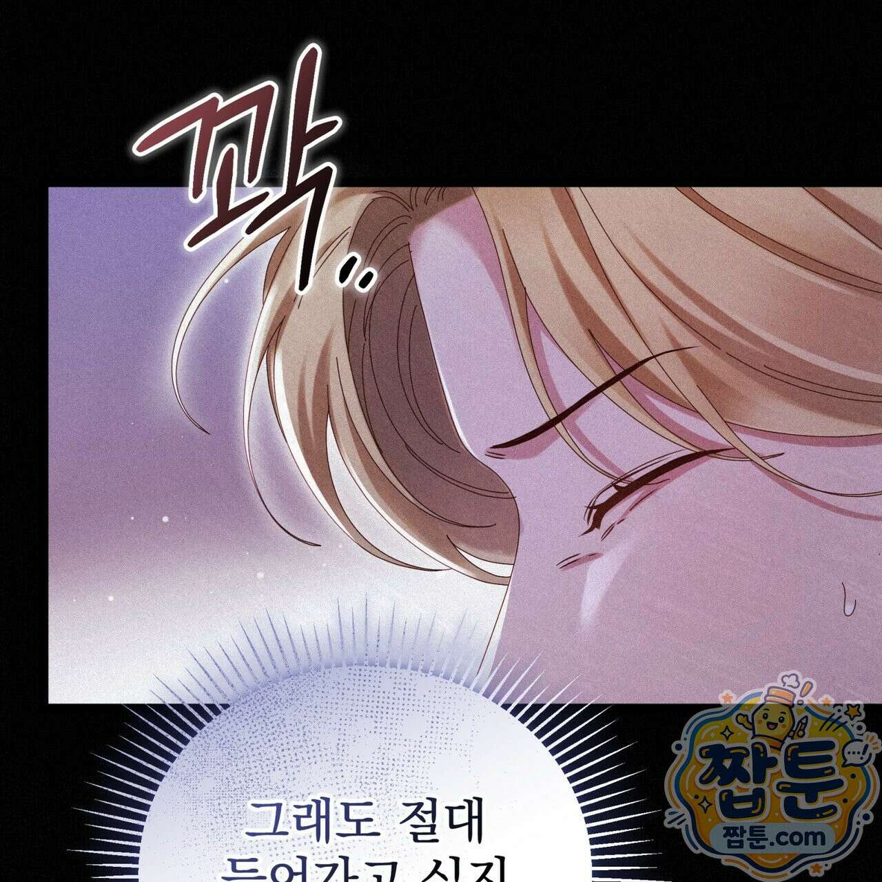그대 나를 잊으소서 22화 24
