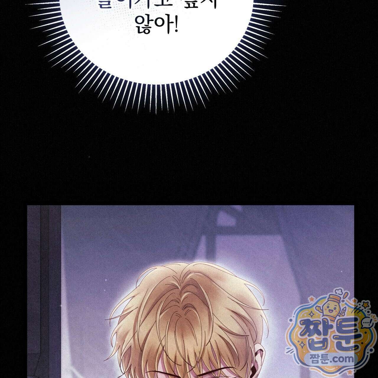 그대 나를 잊으소서 22화 25