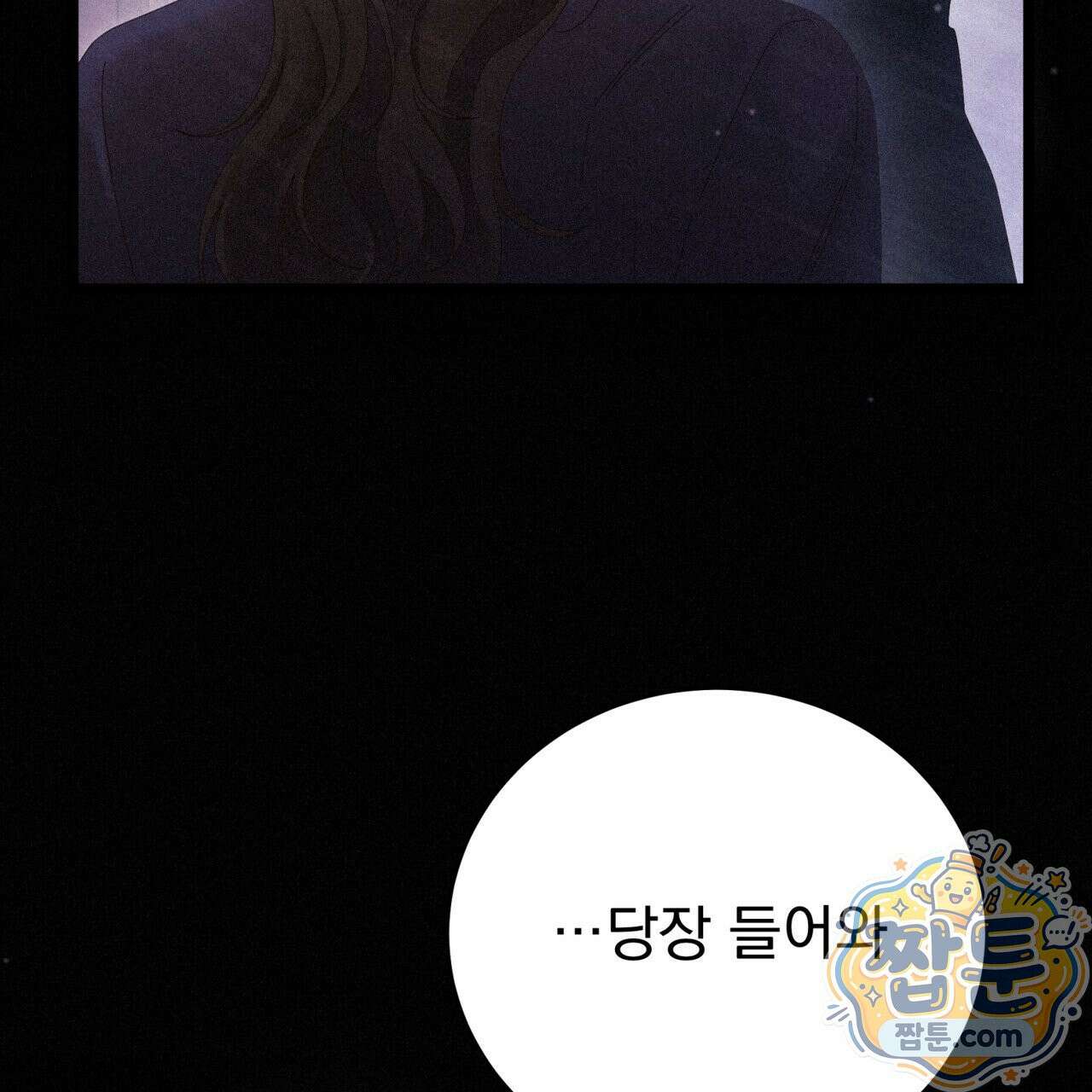 그대 나를 잊으소서 22화 27