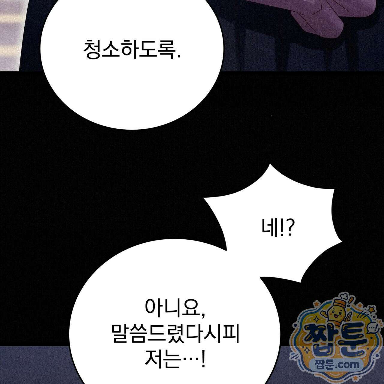 그대 나를 잊으소서 22화 30