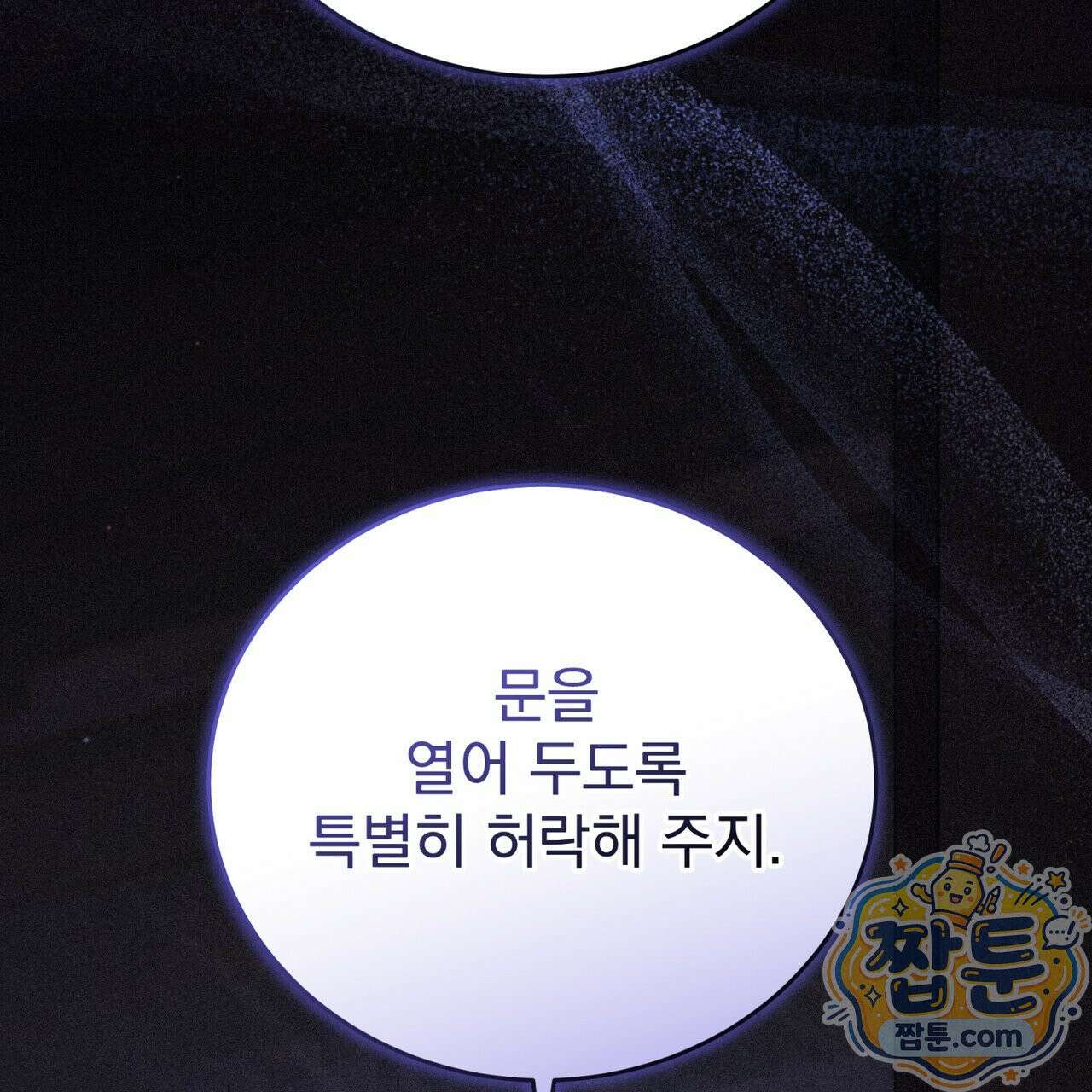 그대 나를 잊으소서 22화 34
