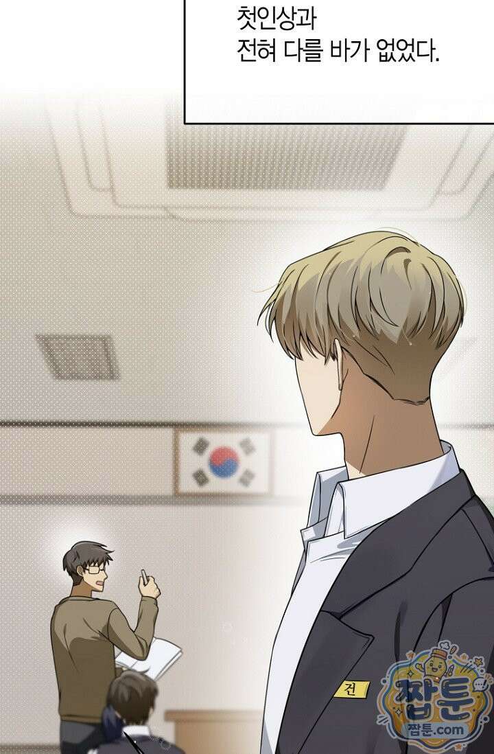 메리 메리 매치 2화 3