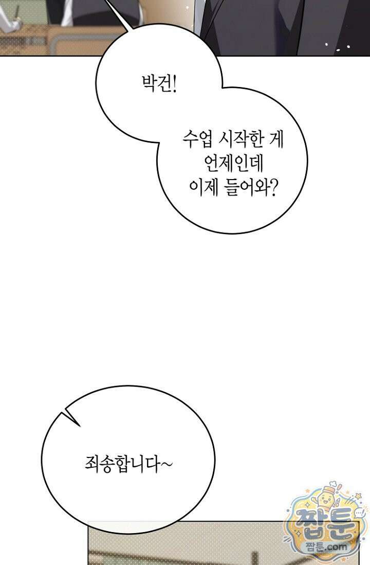 메리 메리 매치 2화 4