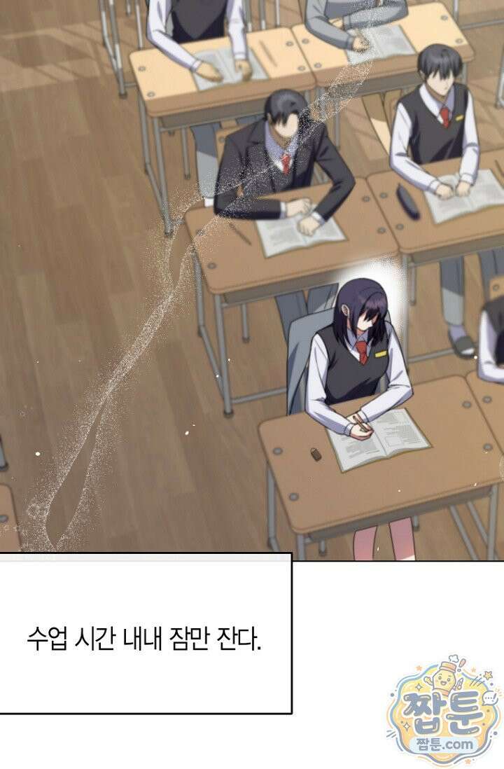 메리 메리 매치 2화 7