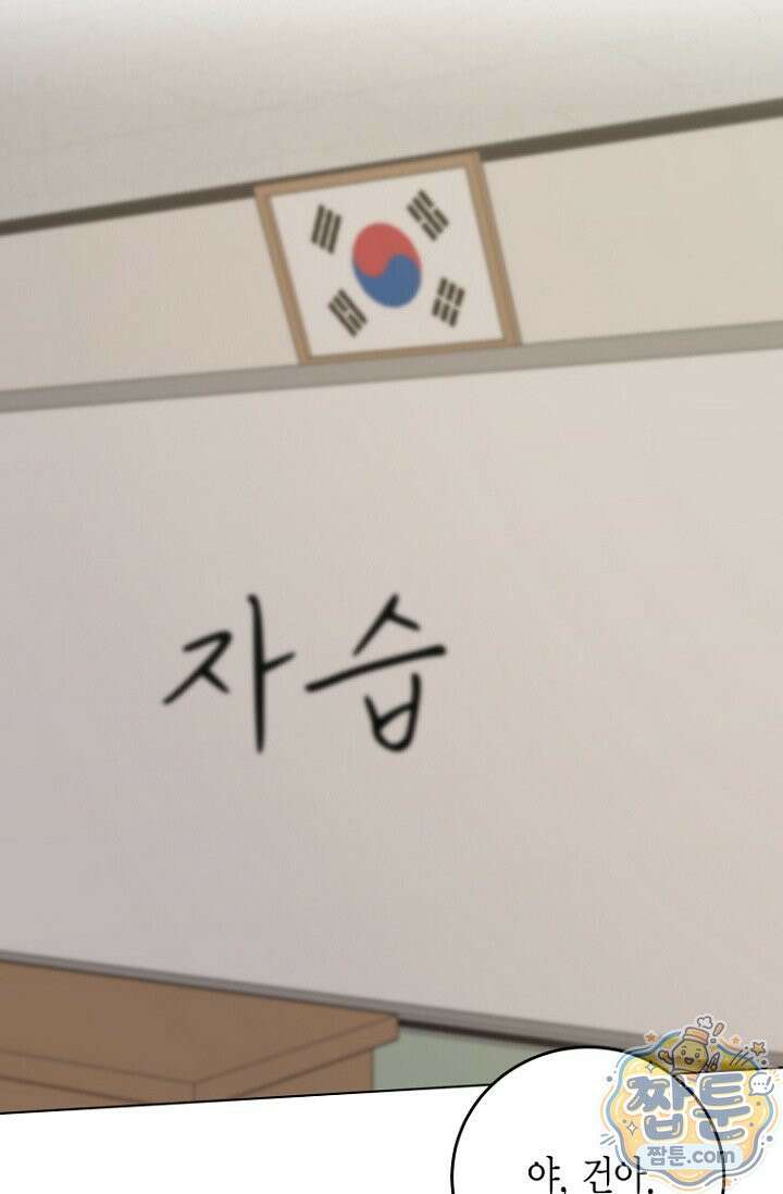 메리 메리 매치 2화 9
