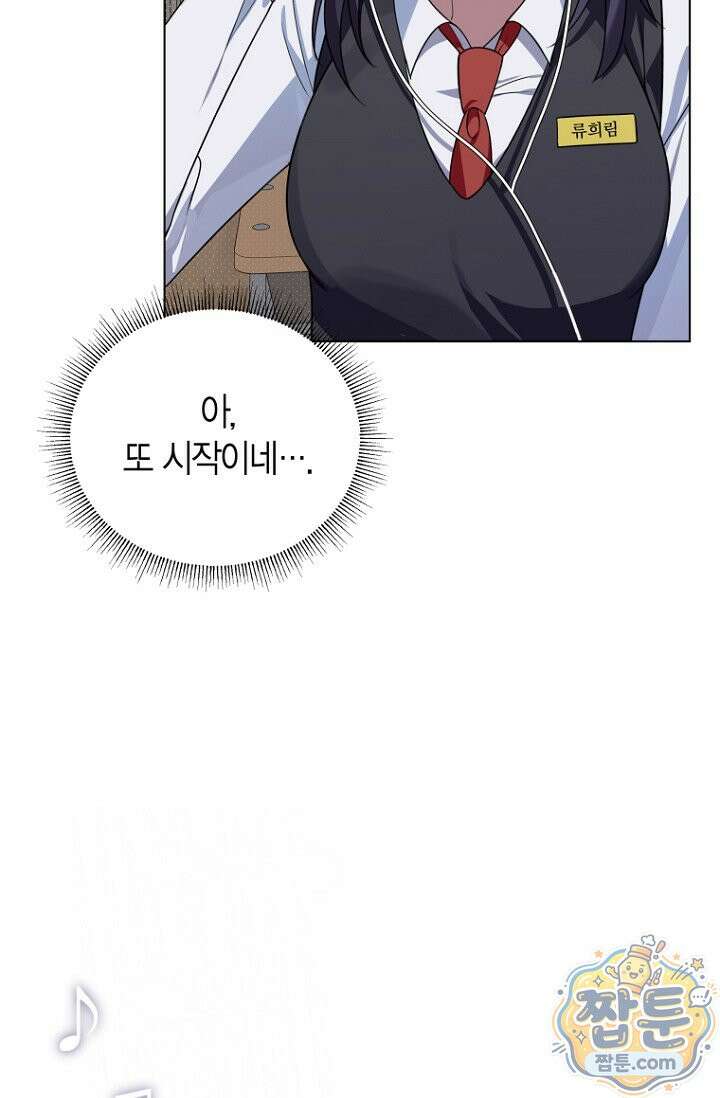 메리 메리 매치 2화 13