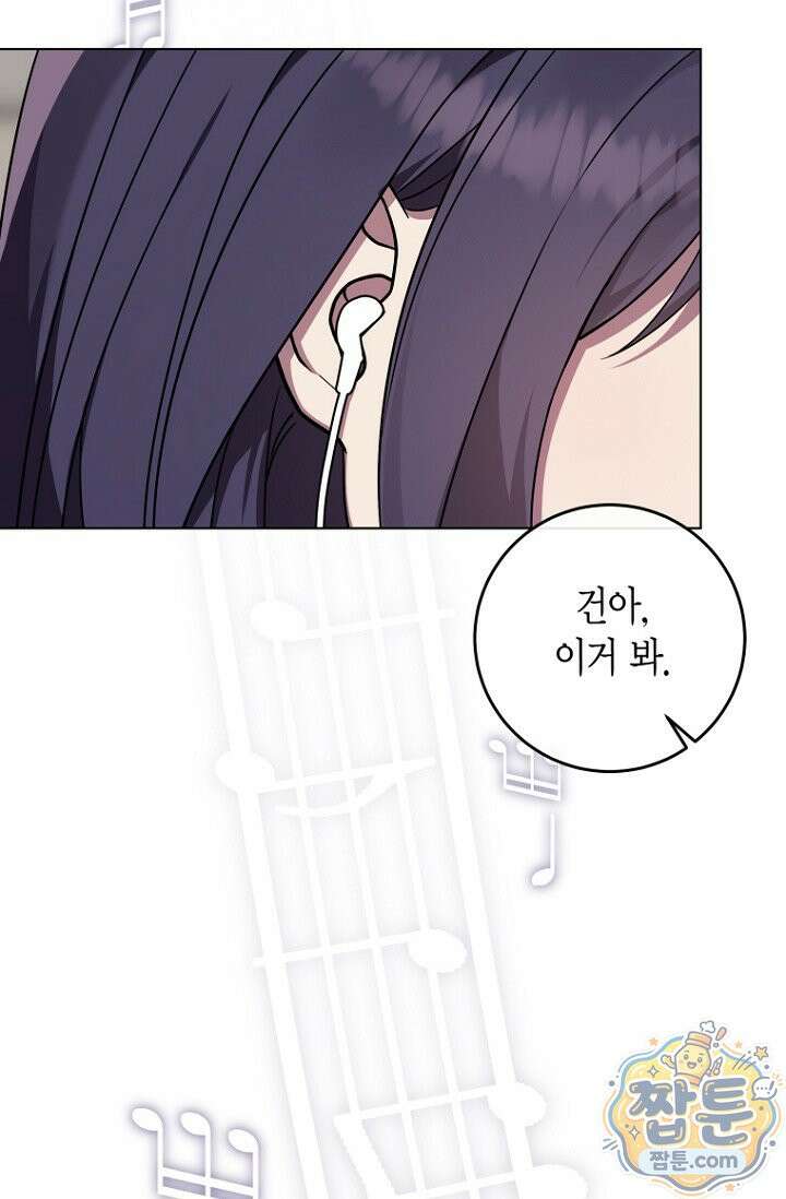 메리 메리 매치 2화 14