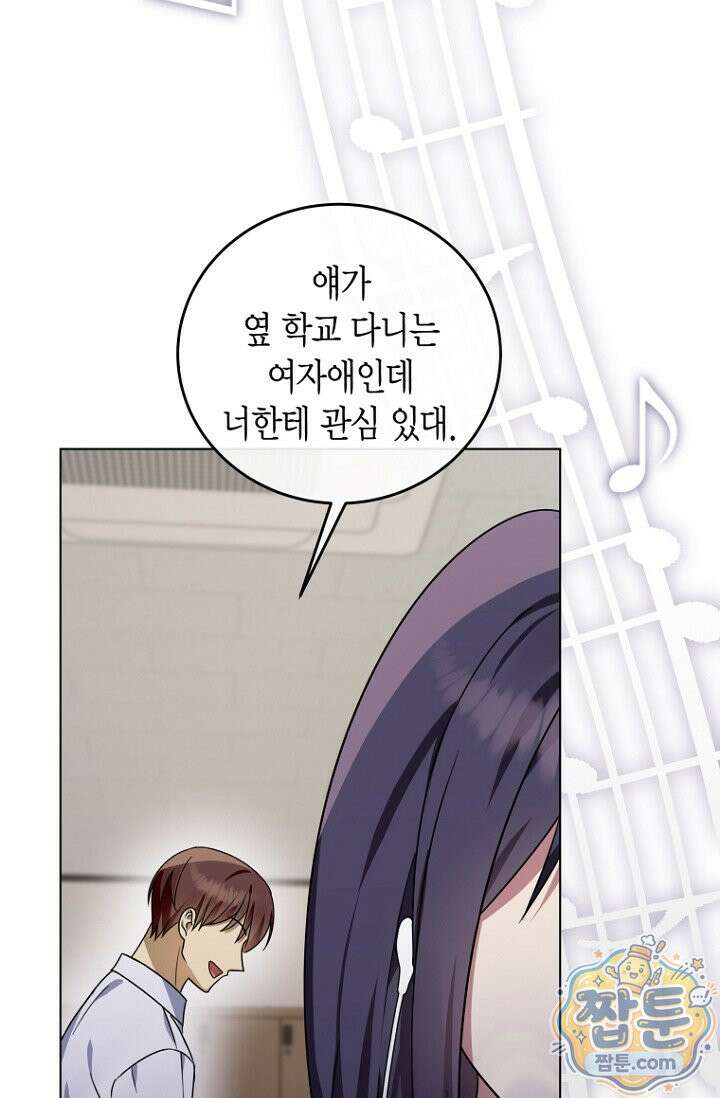 메리 메리 매치 2화 15