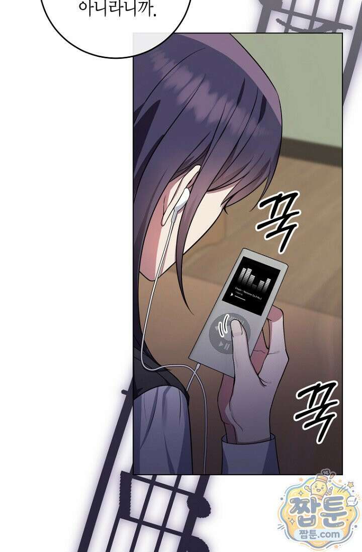 메리 메리 매치 2화 17