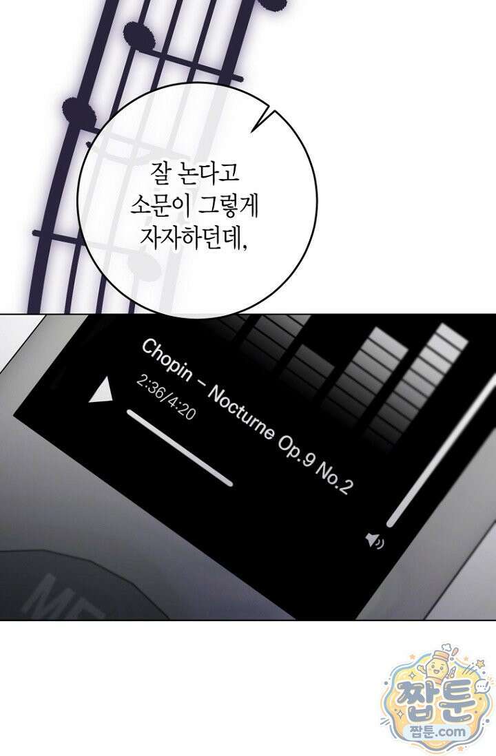 메리 메리 매치 2화 18