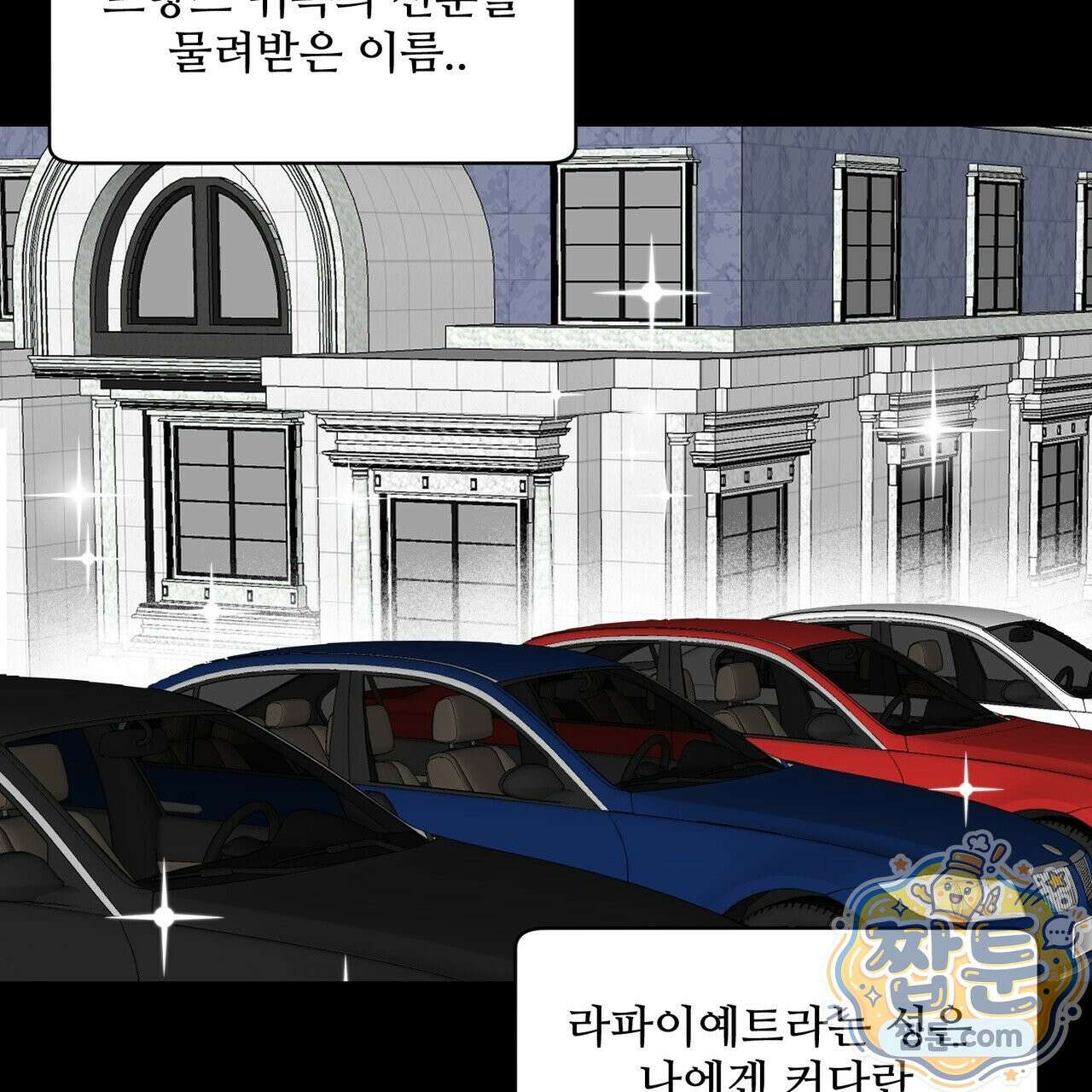 꽃거지 5화 6