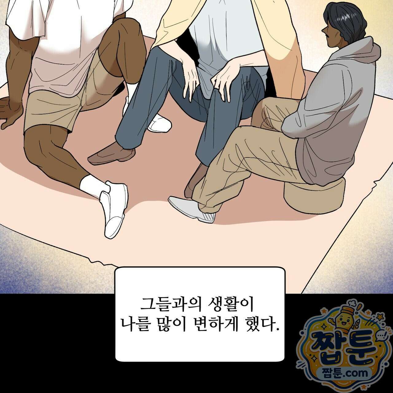 꽃거지 5화 12