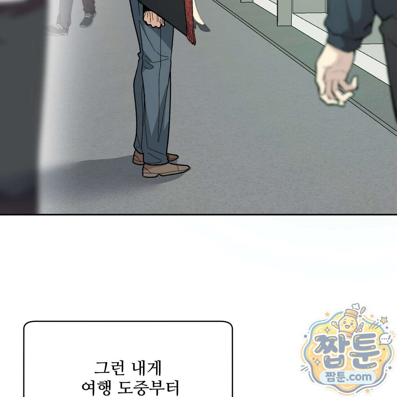 꽃거지 5화 16