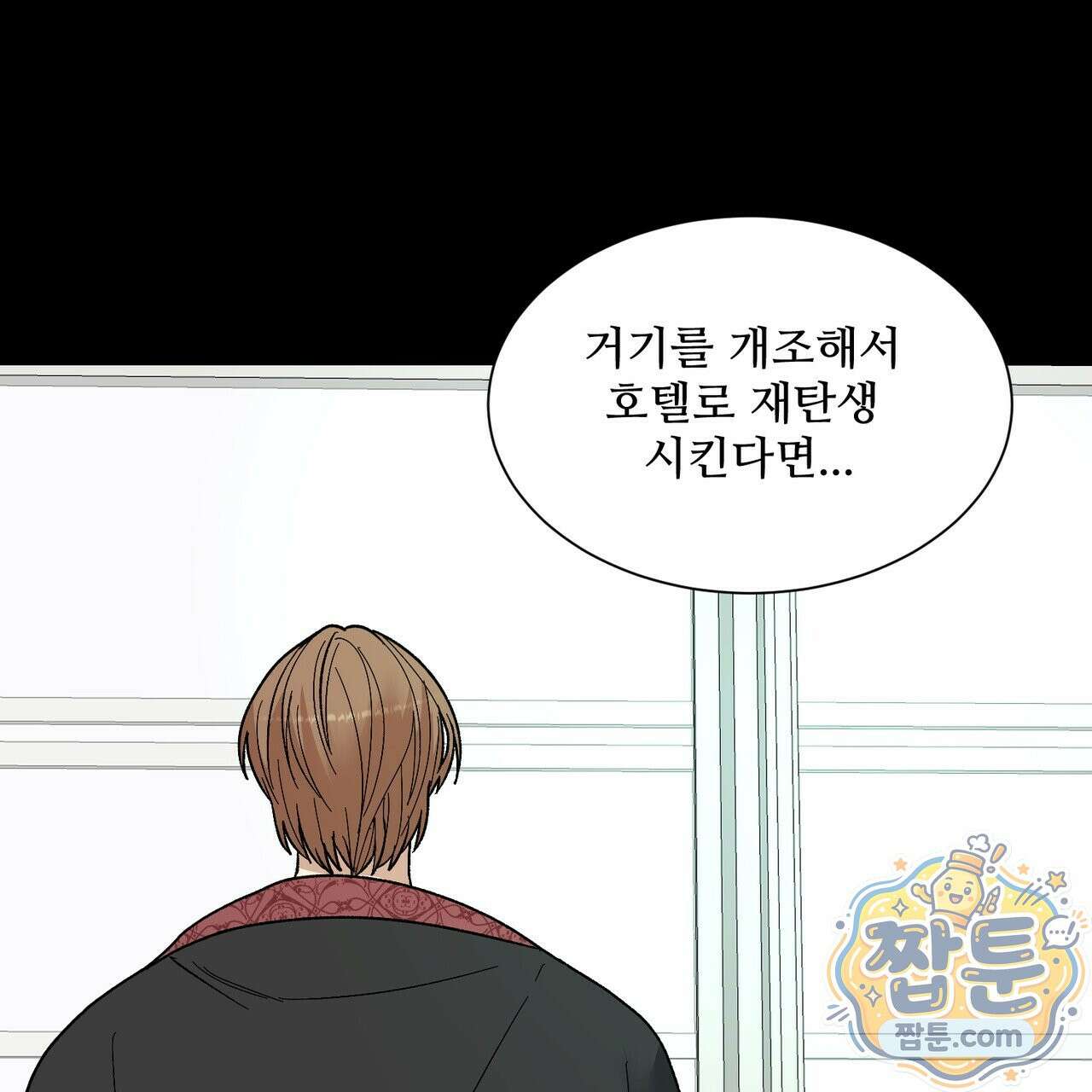 꽃거지 5화 22