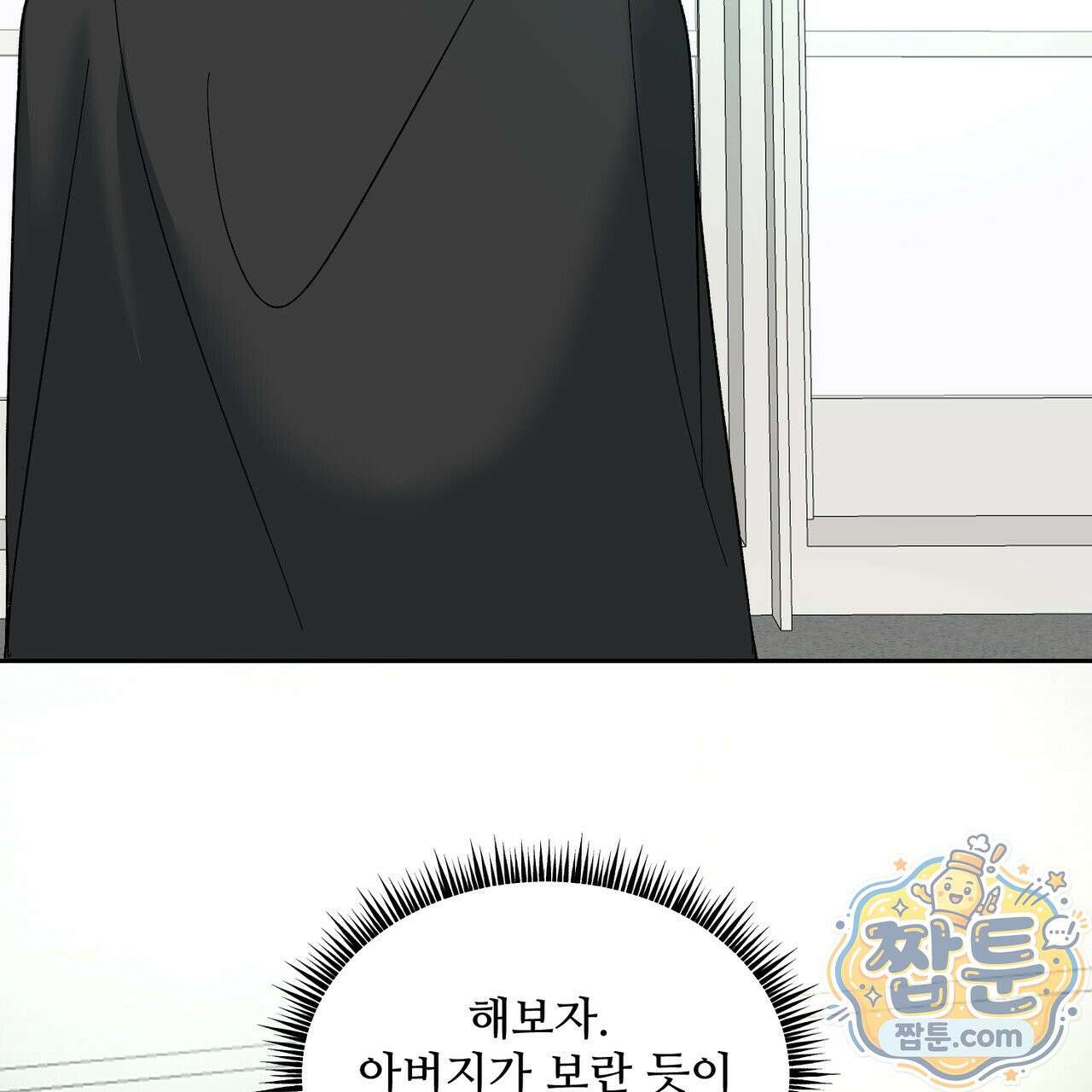 꽃거지 5화 23