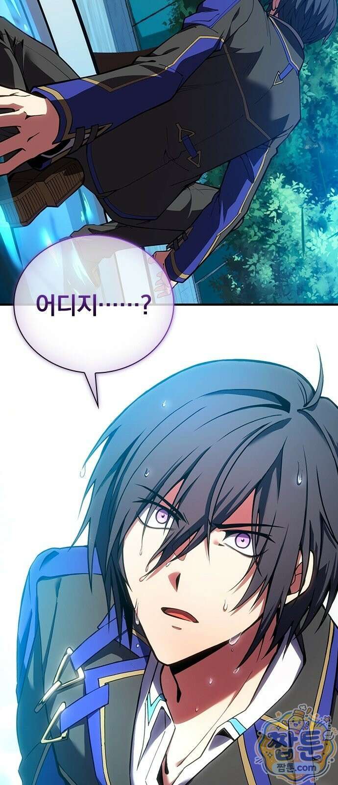 아카데미로 돌아온 명계의 초월자 2화 2