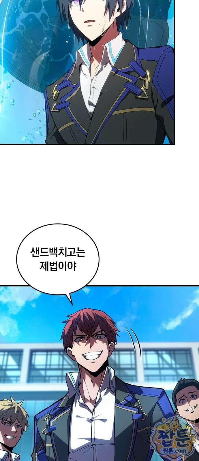 아카데미로 돌아온 명계의 초월자 2화 4