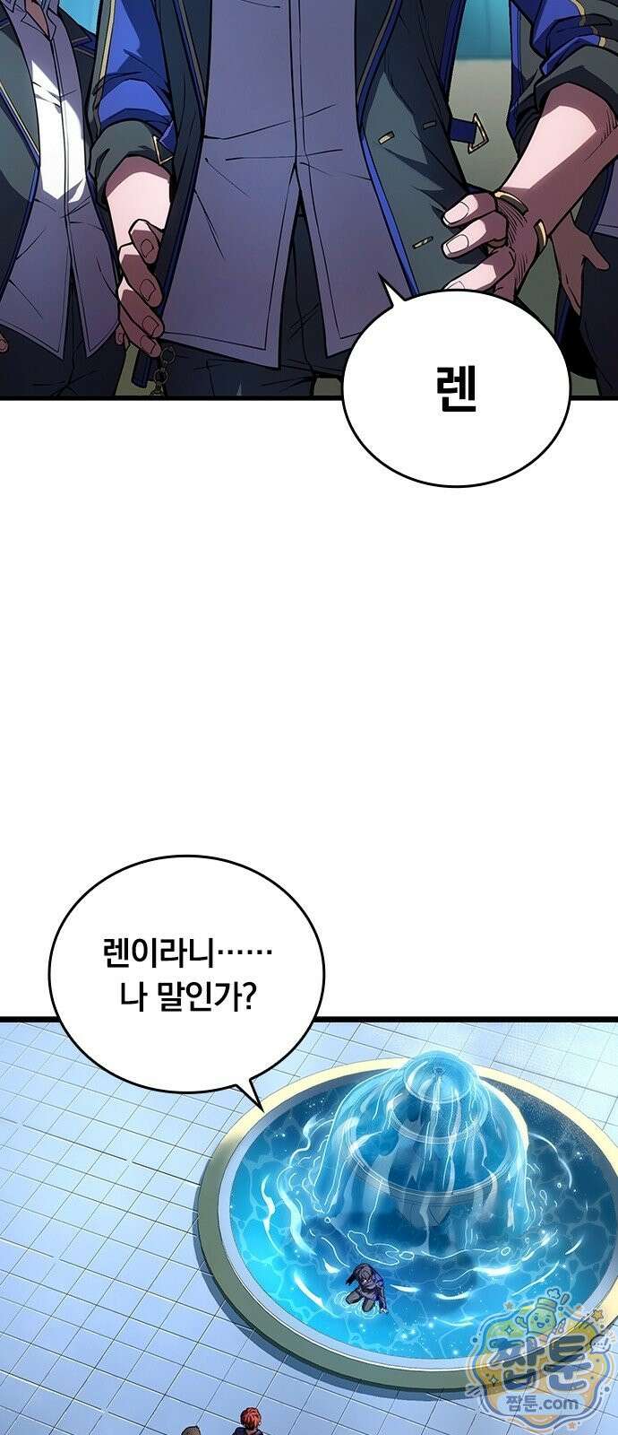 아카데미로 돌아온 명계의 초월자 2화 5