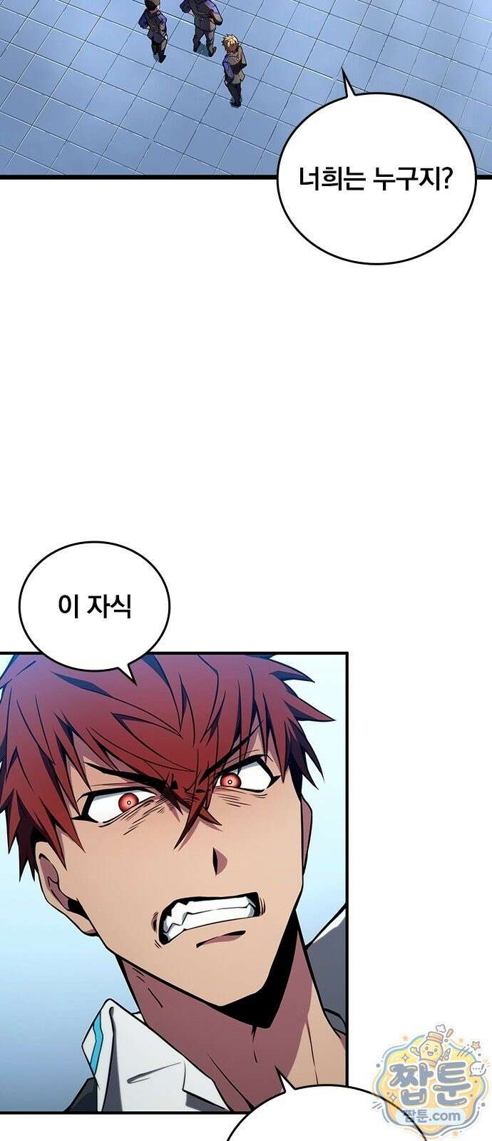 아카데미로 돌아온 명계의 초월자 2화 6
