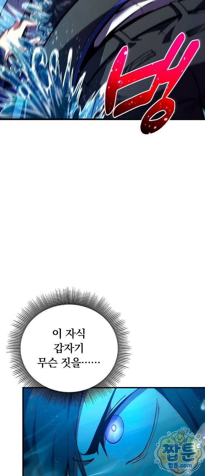 아카데미로 돌아온 명계의 초월자 2화 9