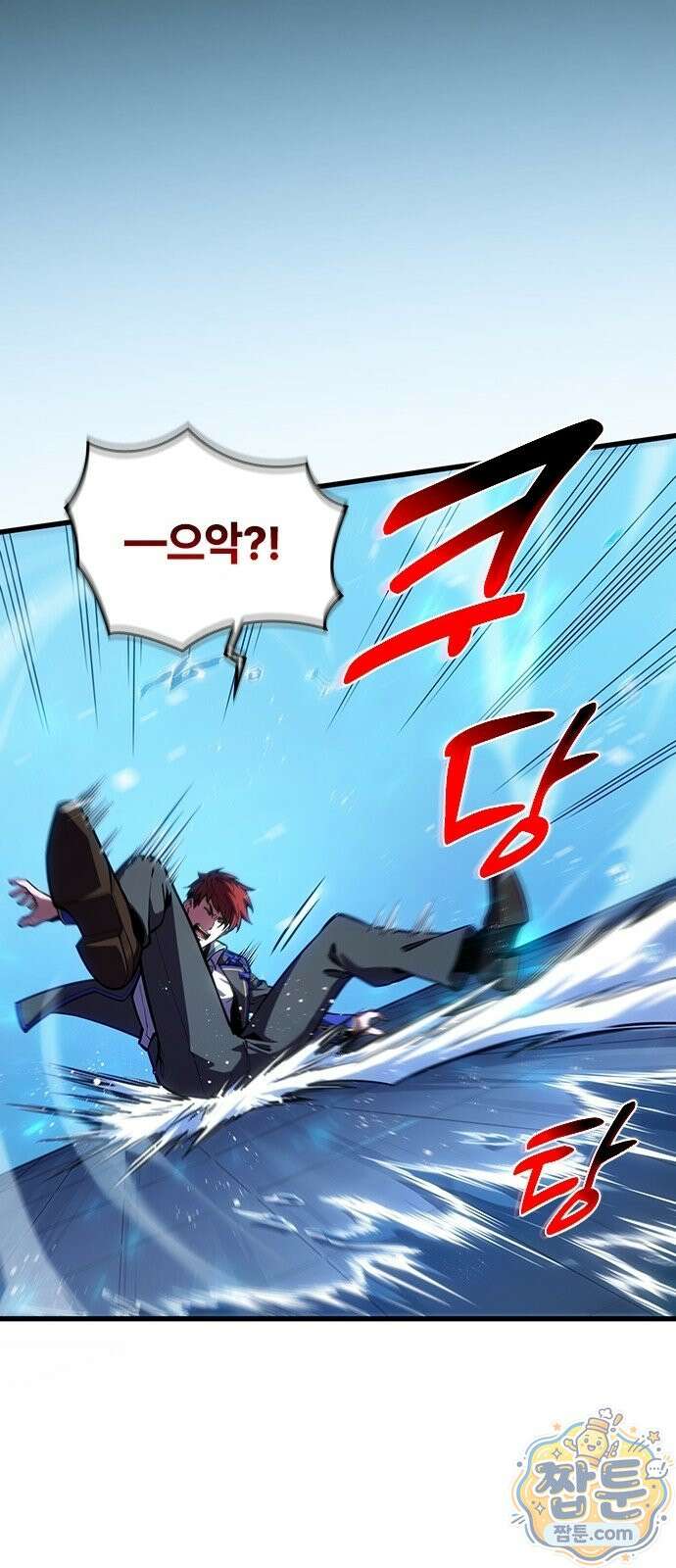 아카데미로 돌아온 명계의 초월자 2화 13