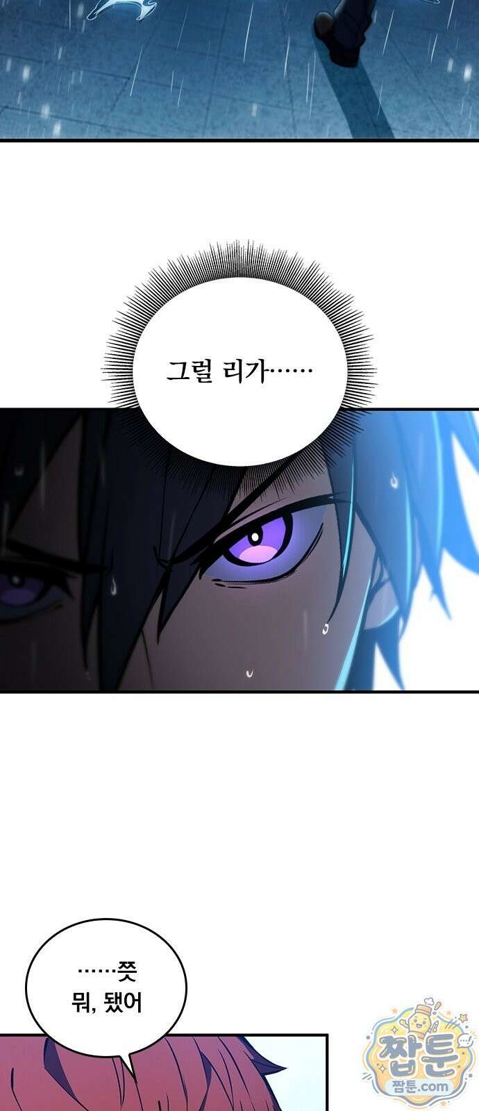 아카데미로 돌아온 명계의 초월자 2화 15