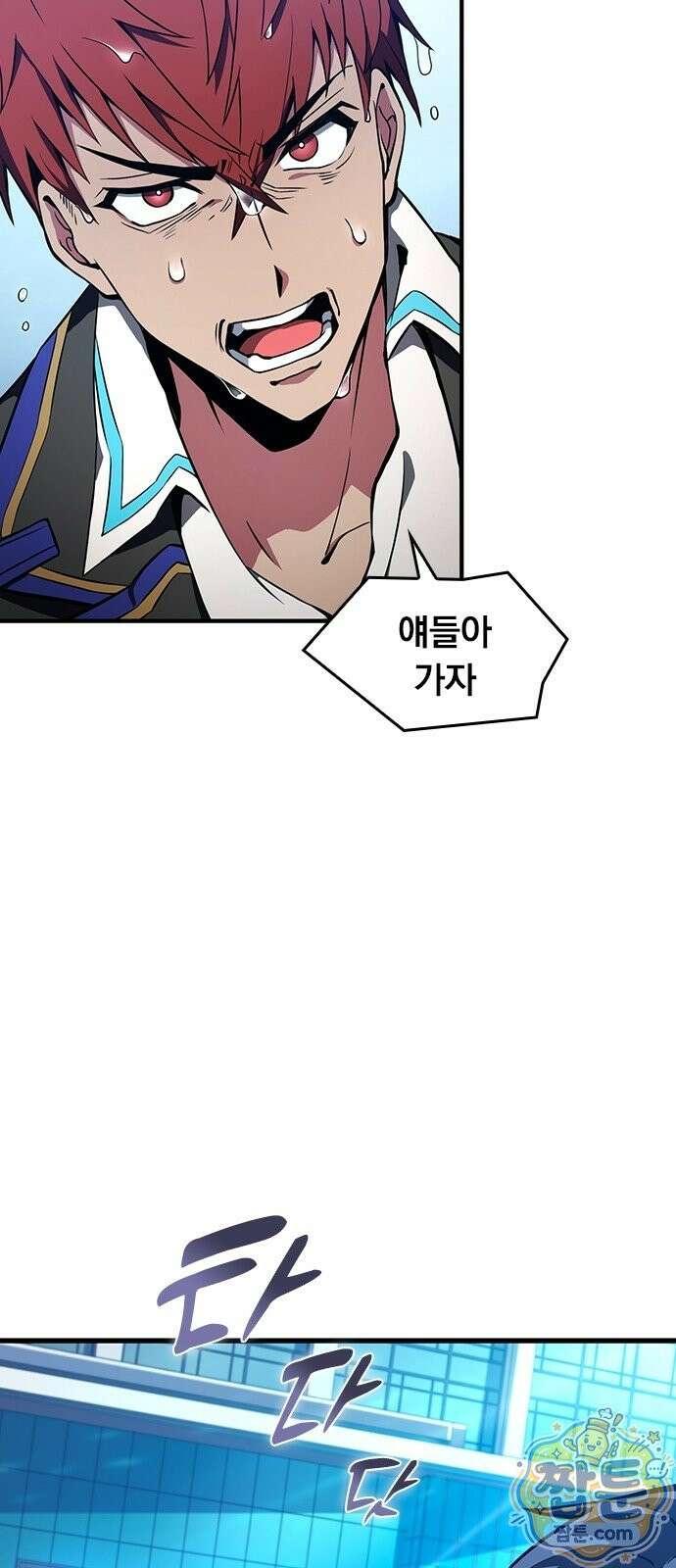 아카데미로 돌아온 명계의 초월자 2화 16